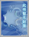 涂痔疮膏被室友懆了